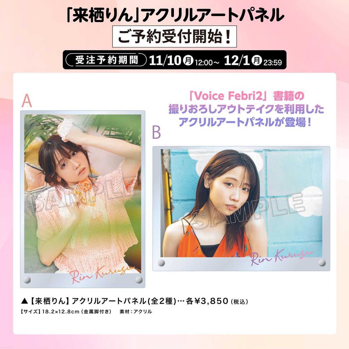 来栖りん」に関連する話題のポスト - Yahoo!リアルタイム検索