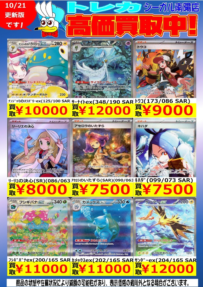 明日まで最終値下！！ リーリエの決心 SAR ポケモンカード 明日まで最終値下！！ リーリエの決心 SAR ポケモンカード