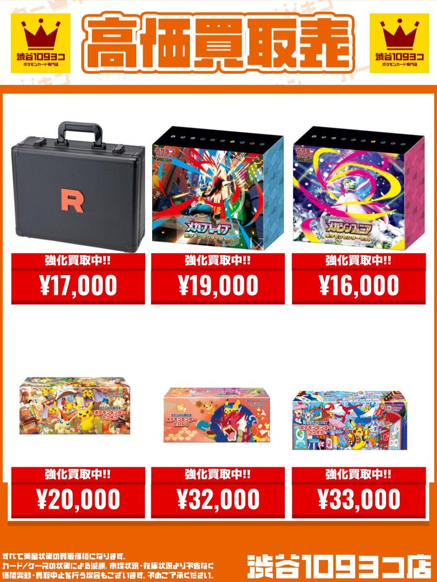 ロケット団　アタッシュケース　ポケモンカード　最安値 ポケモンカードゲーム 【送料無料】新品未開封 ロケット団の栄光