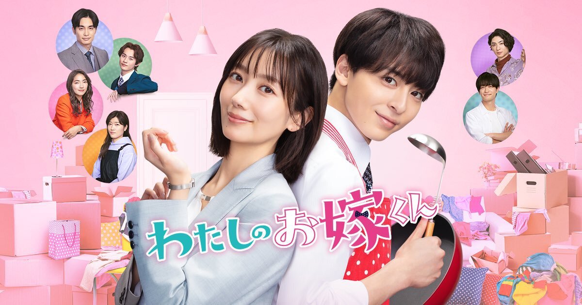 波瑠＆高杉真宙「お嫁くん婚」にファン歓喜！結婚祝福の声殺到