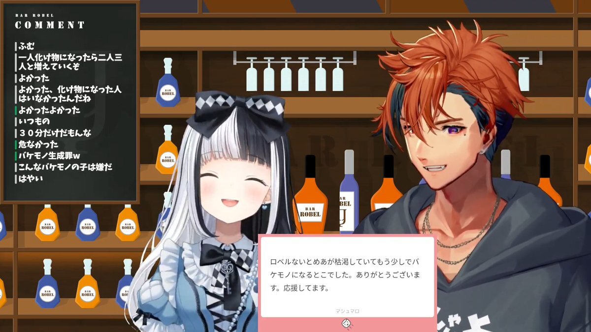 ロベルないとめあ配信開始！ファン歓喜の声続々