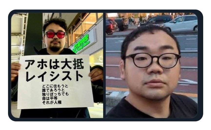SNSユーザー、権力者や組織の不正行為に怒り