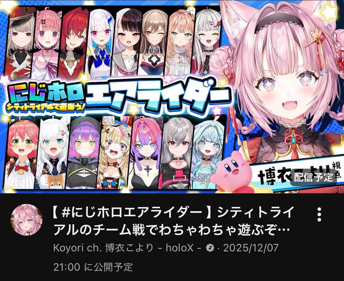 にじホロエアライダー発表！豪華メンバーにファン歓喜