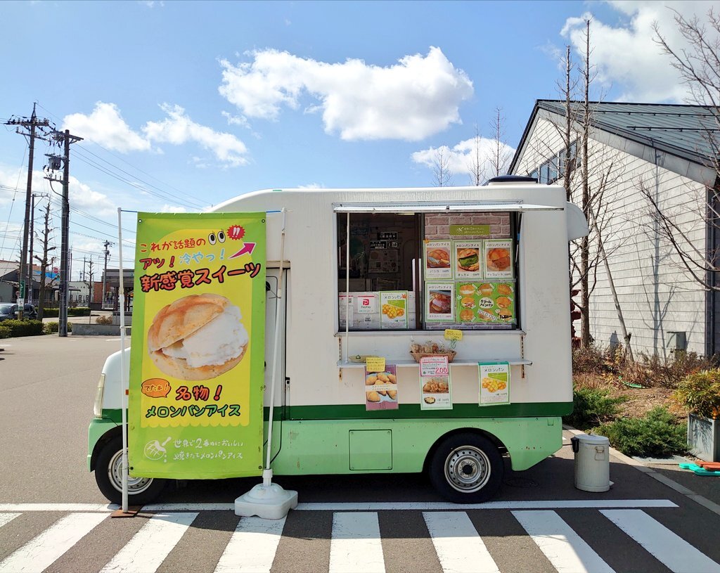 めろんぱん」のYahoo!リアルタイム検索 - X（旧Twitter）を