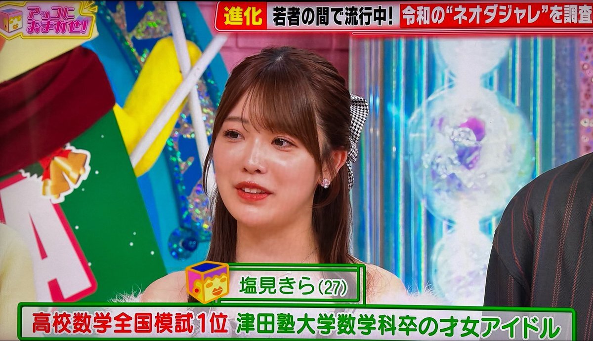 若者文化「ネオダジャレ」が話題に！「茶魔語」との指摘も