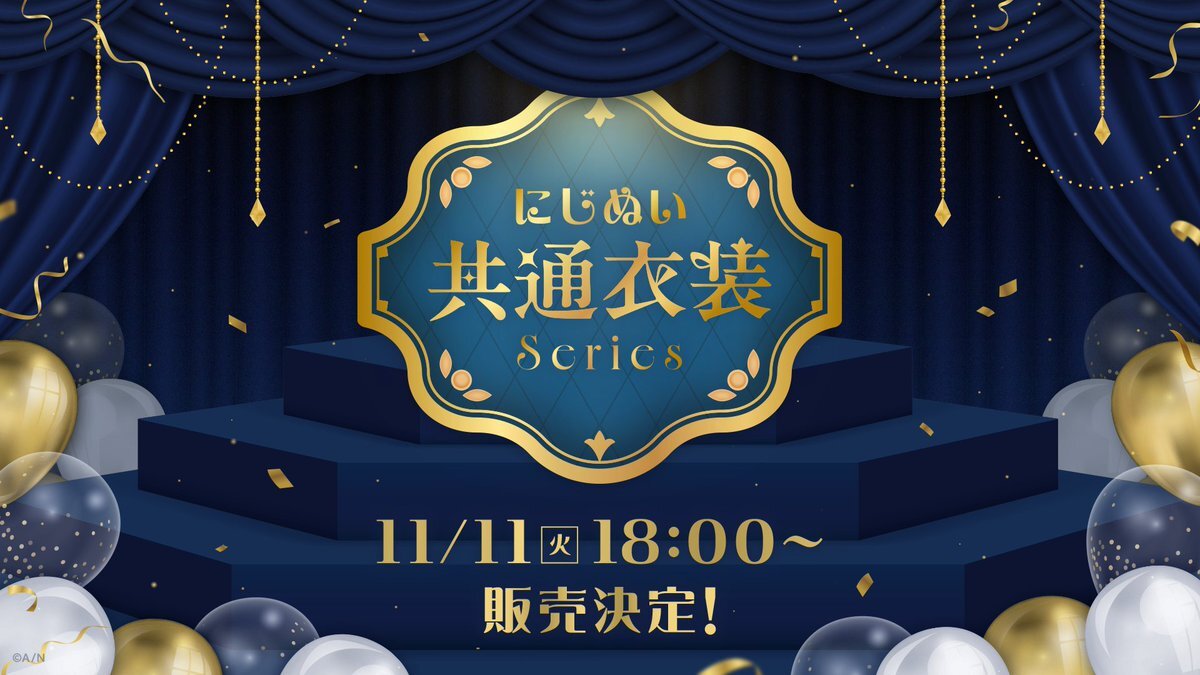 にじぬい、3周年記念の新商品登場！
