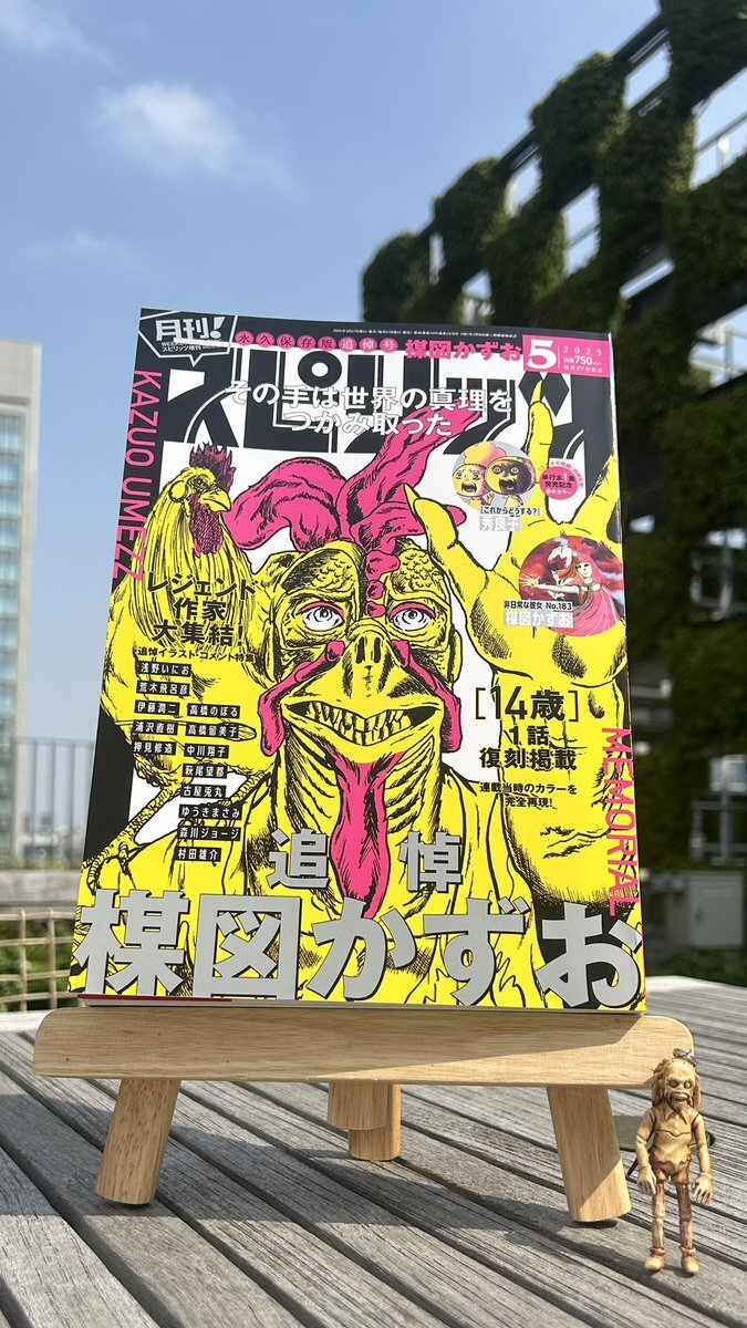 売れました。萩尾望都さんのシール