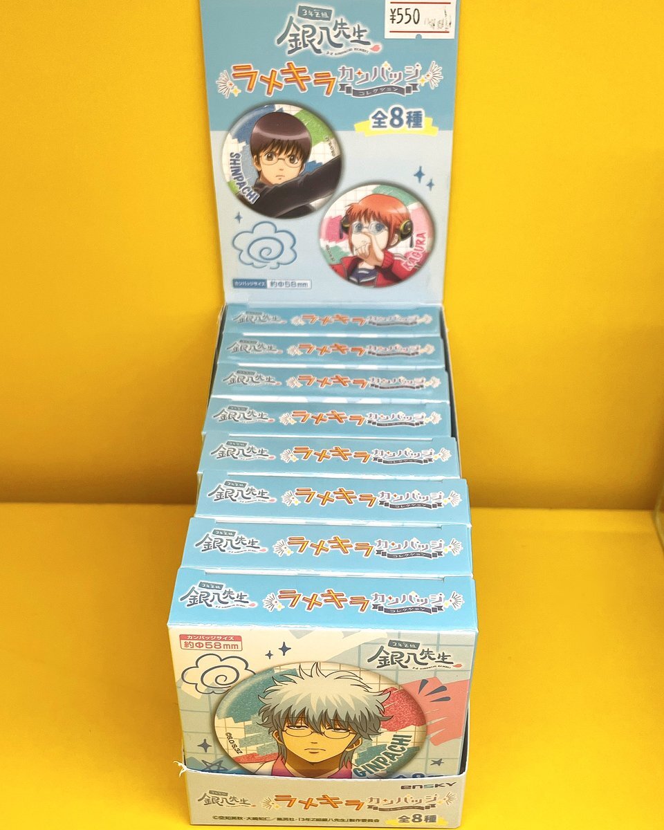 銀魂　グッズ　まとめ売り　200個以上　一箱限定 銀魂グッズ」のYahoo!リアルタイム検索 - X（旧Twitter）を