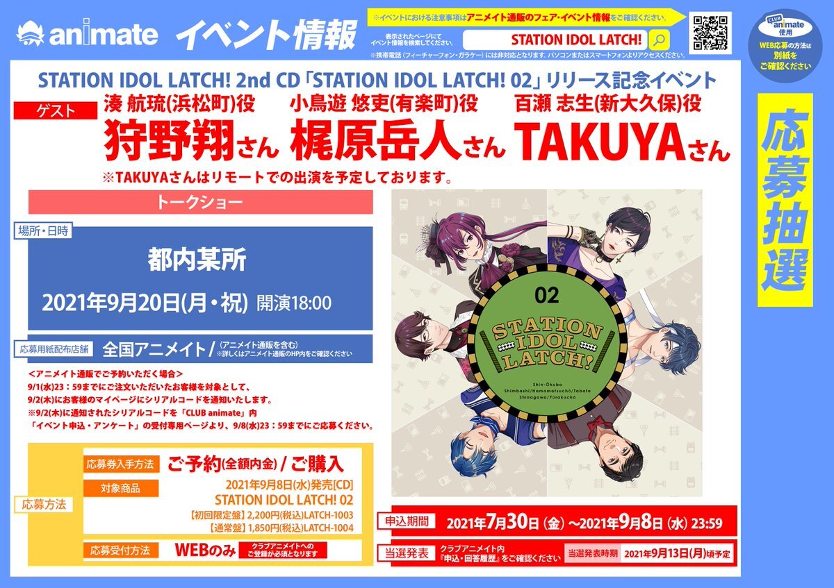 Latch のtwitter検索結果 Yahoo リアルタイム検索