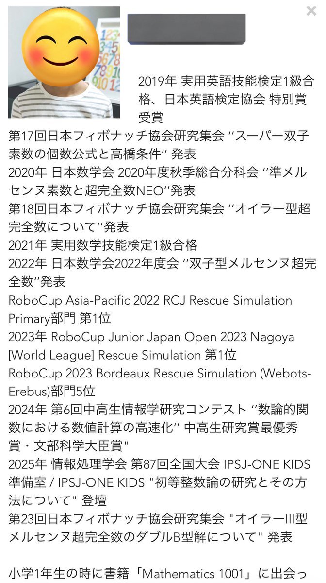 「ギフテッド」って一体何？SNSで議論が巻き起こる