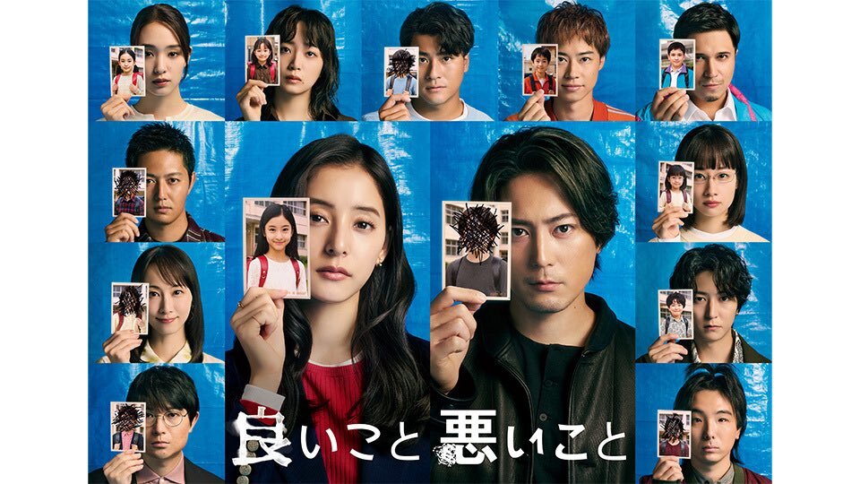 「良いこと悪いこと」で剛力彩芽の謎の登場に注目！