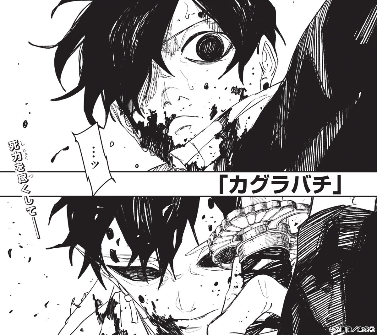 カグラバチ最新話、読者の心を掴む展開は？