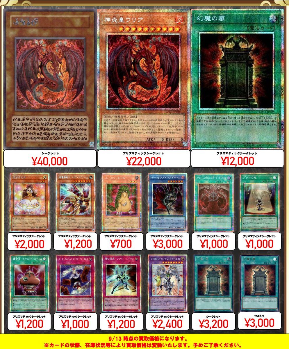 遊戯王買取」のYahoo!リアルタイム検索 - X（旧Twitter）を