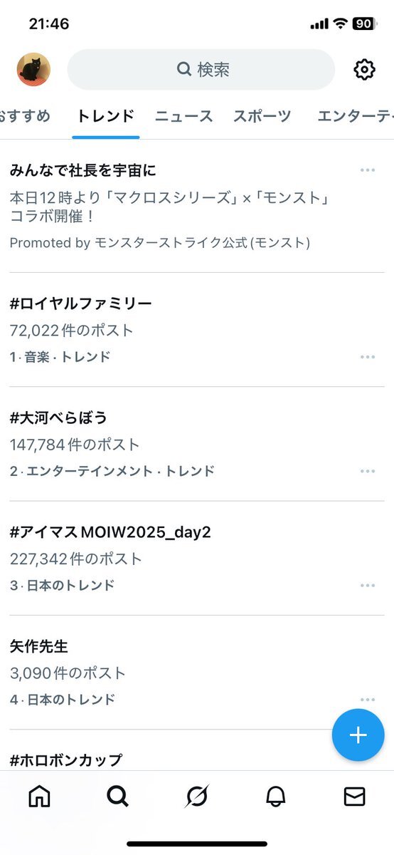 「ファミちゃん」愛で溢れる！競走馬の可愛さにファン大興奮