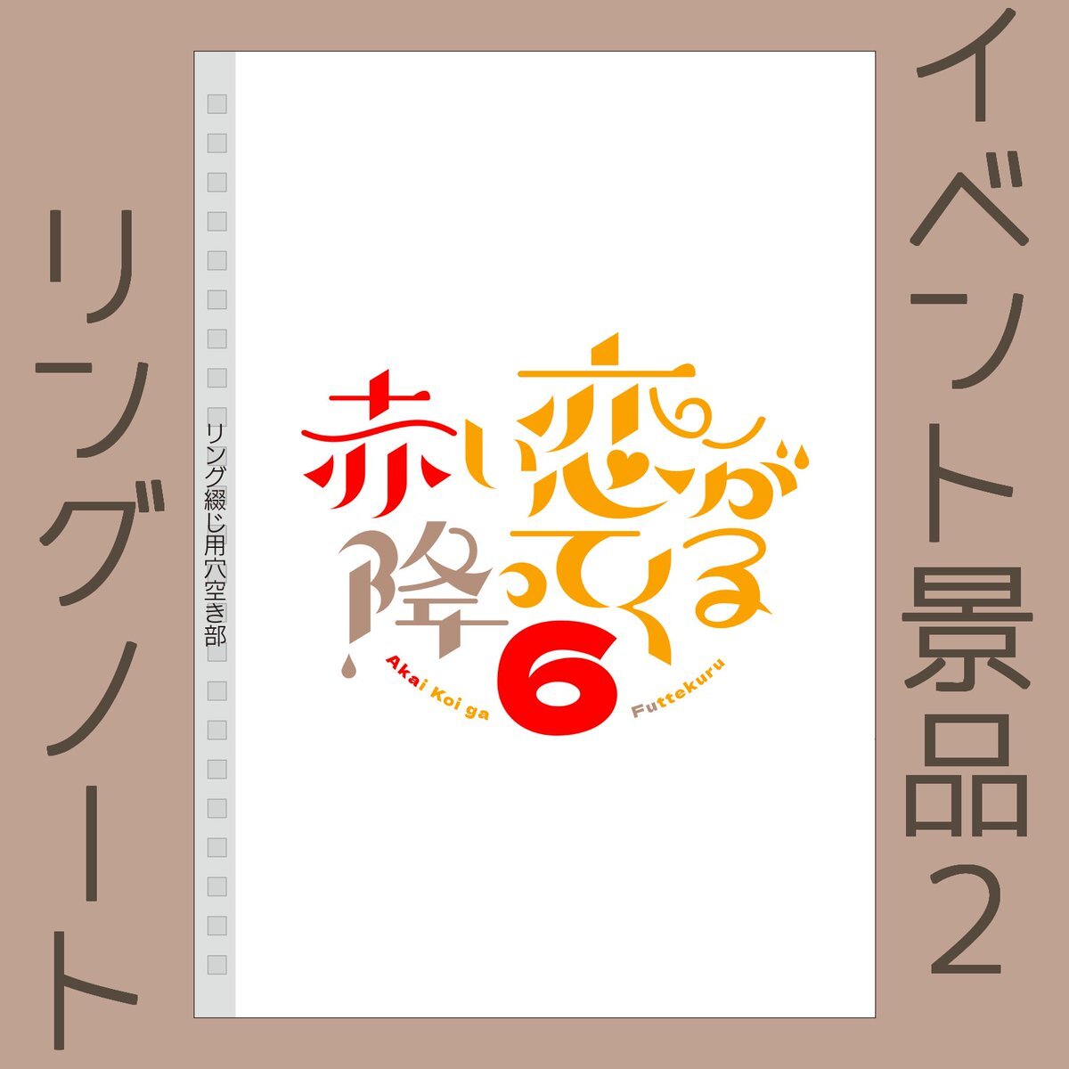 舩木選手、なぜ出番がない？