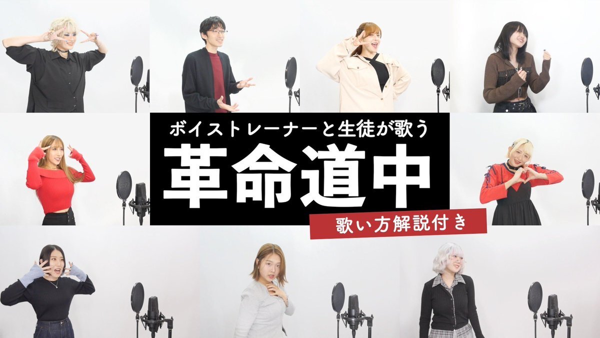 アイナ・ジ・エンド、新曲カバー動画公開！公開生放送も決定！