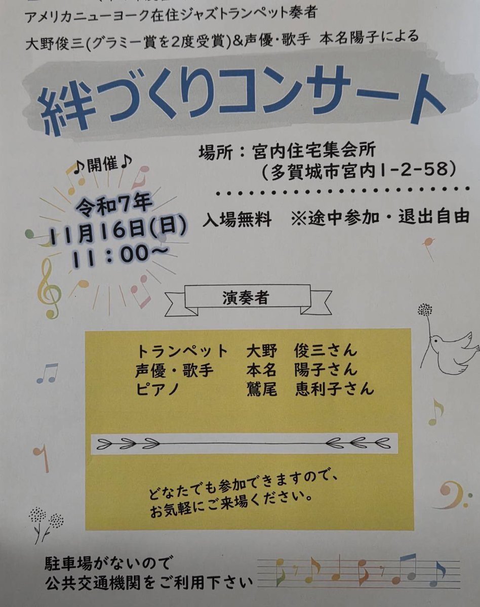 多賀城市でクマ騒動？実は猫だった！