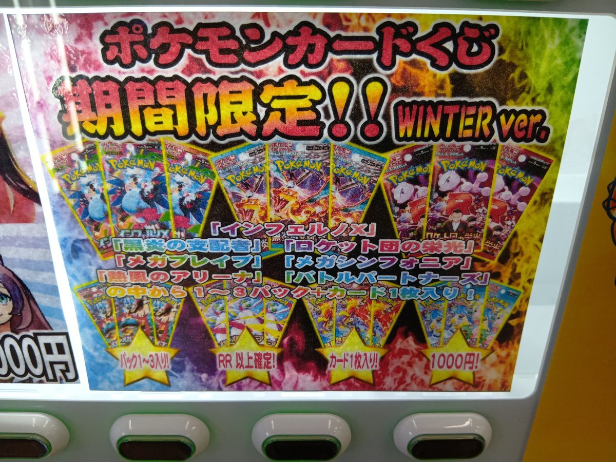 インフェルノx ふるいち」のYahoo!リアルタイム検索 - X（旧Twitter