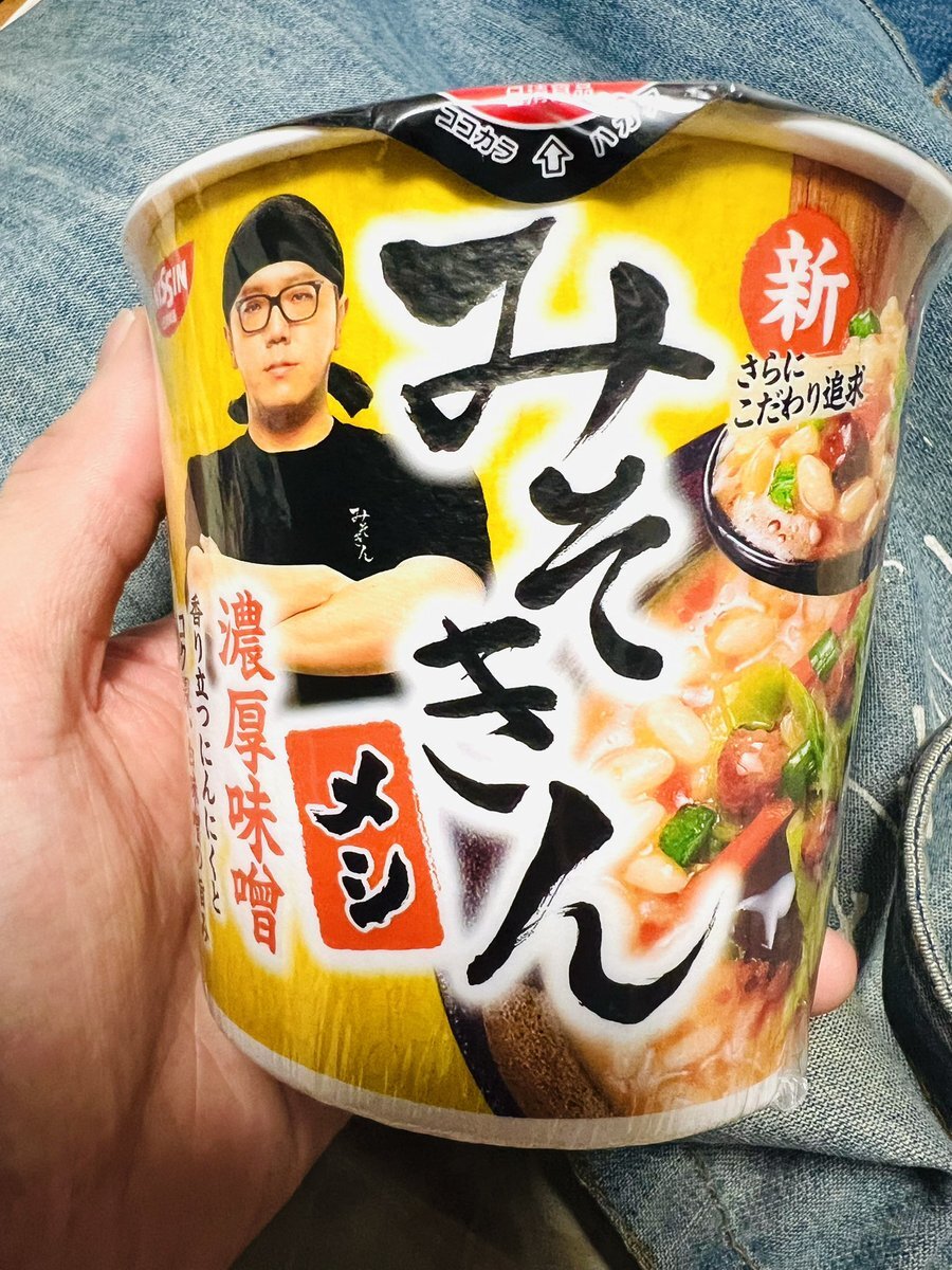 みそきん　９個 再販！新みそきん】6月28日〜ヒカキンラーメン！セブンイレブン