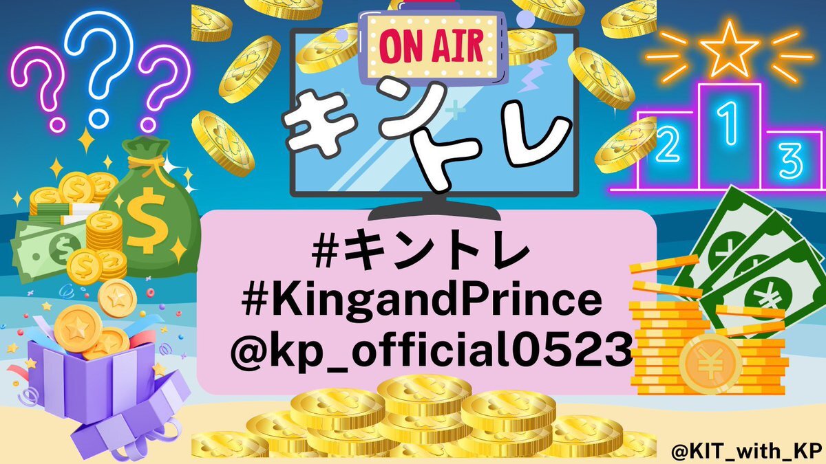 King & Prince「キントレ」ピックルボール大会に熱狂！感動の試合にファン興奮