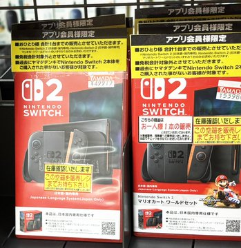 switch2 本体　日本国内版　新品未使用　ヤマダ電機にて購入 Switch2] (本体)(未使用) Nintendo Switch 2(ニンテンドー