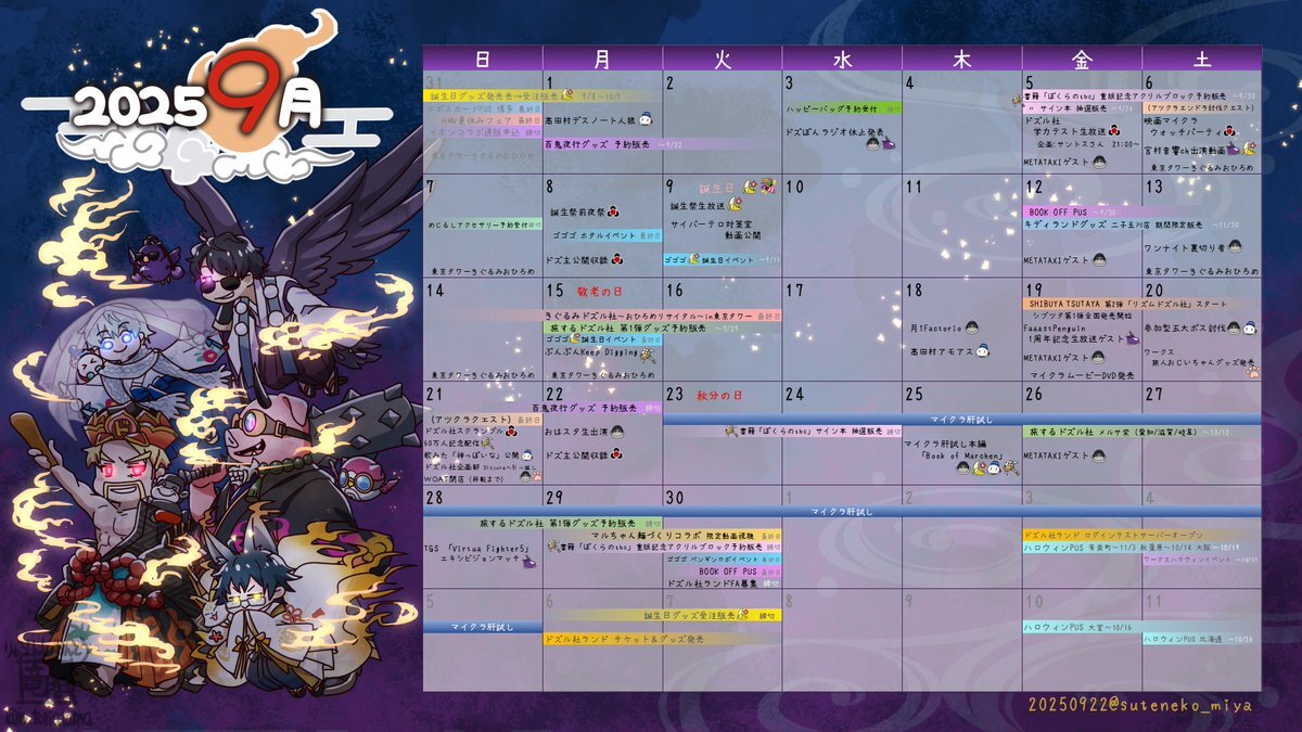 ドズル社 まとめ売り eプリントサービス」にドズル社のブロマイドが初登場！4月4日(金