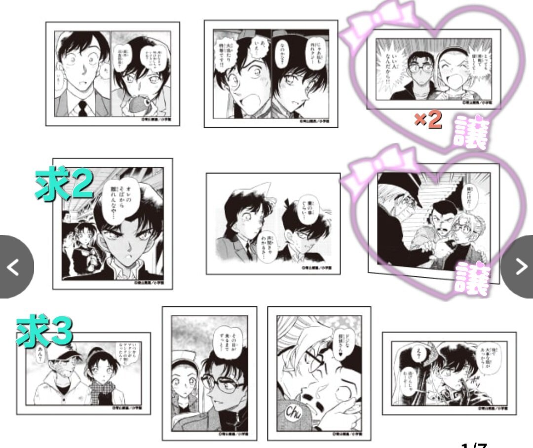 名探偵コナン 毛利蘭」のYahoo!リアルタイム検索 - X（旧Twitter