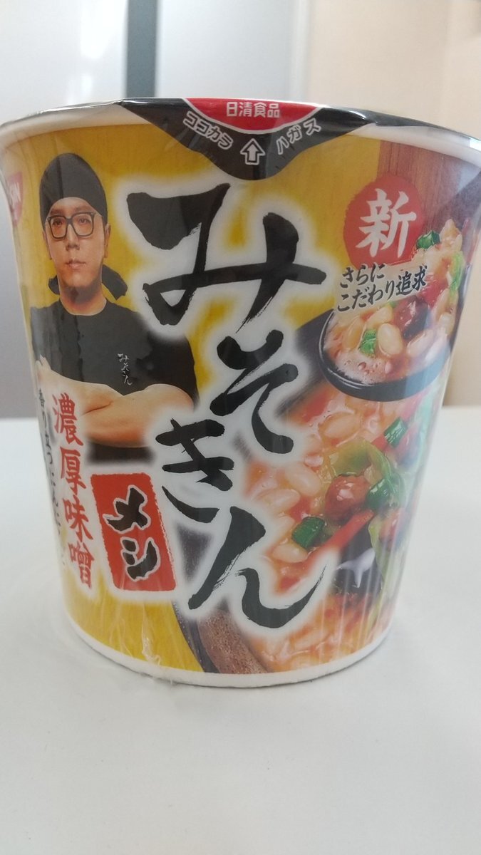 みそきん 再販」のYahoo!リアルタイム検索 - X（旧Twitter）を