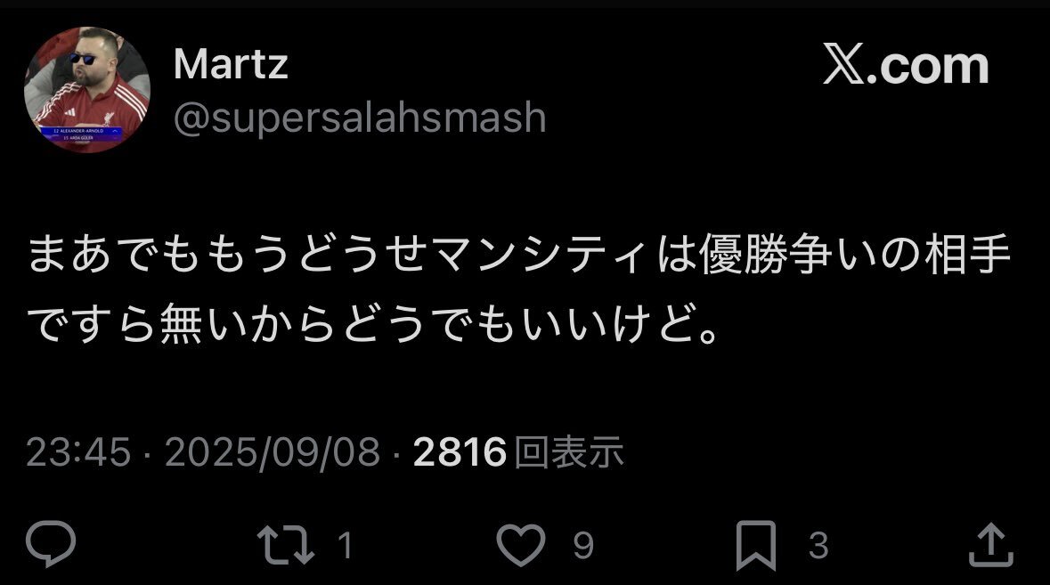 リヴァプールvsマンチェスター・シティ、シティが勝利