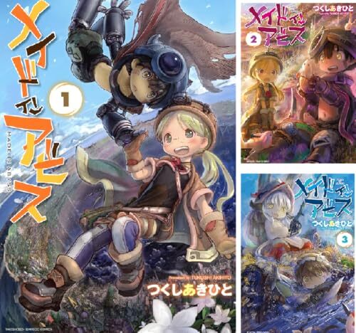 メイドインアビス 全巻　1-14巻 新品 / メイドインアビス (1-14巻 最新刊) 全巻セット : 漫画