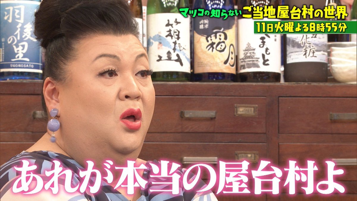 マツコの知らない世界、ご当地屋台村の魅力は？