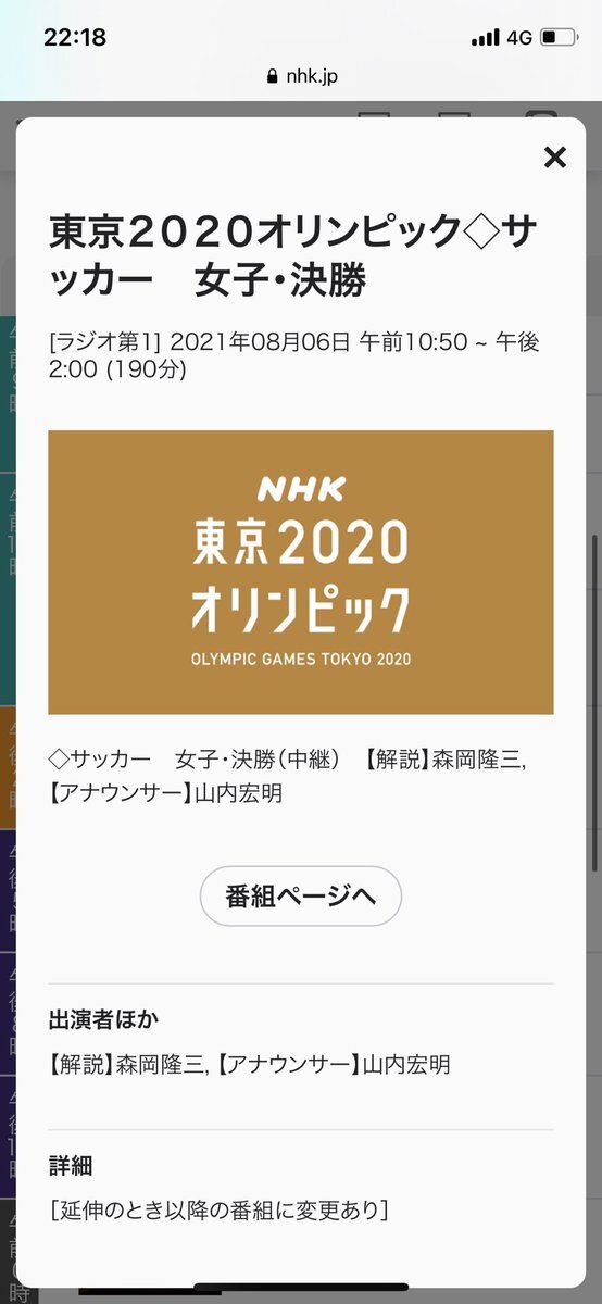 リアルタイム検索 東京オリンピック パラリンピックガイド Yahoo Japan