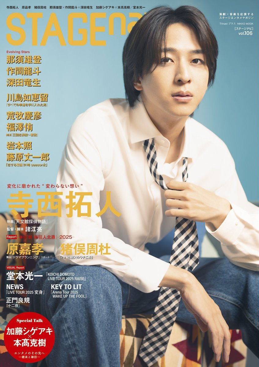 深田竜生、5人での仕事解禁に期待高まる！