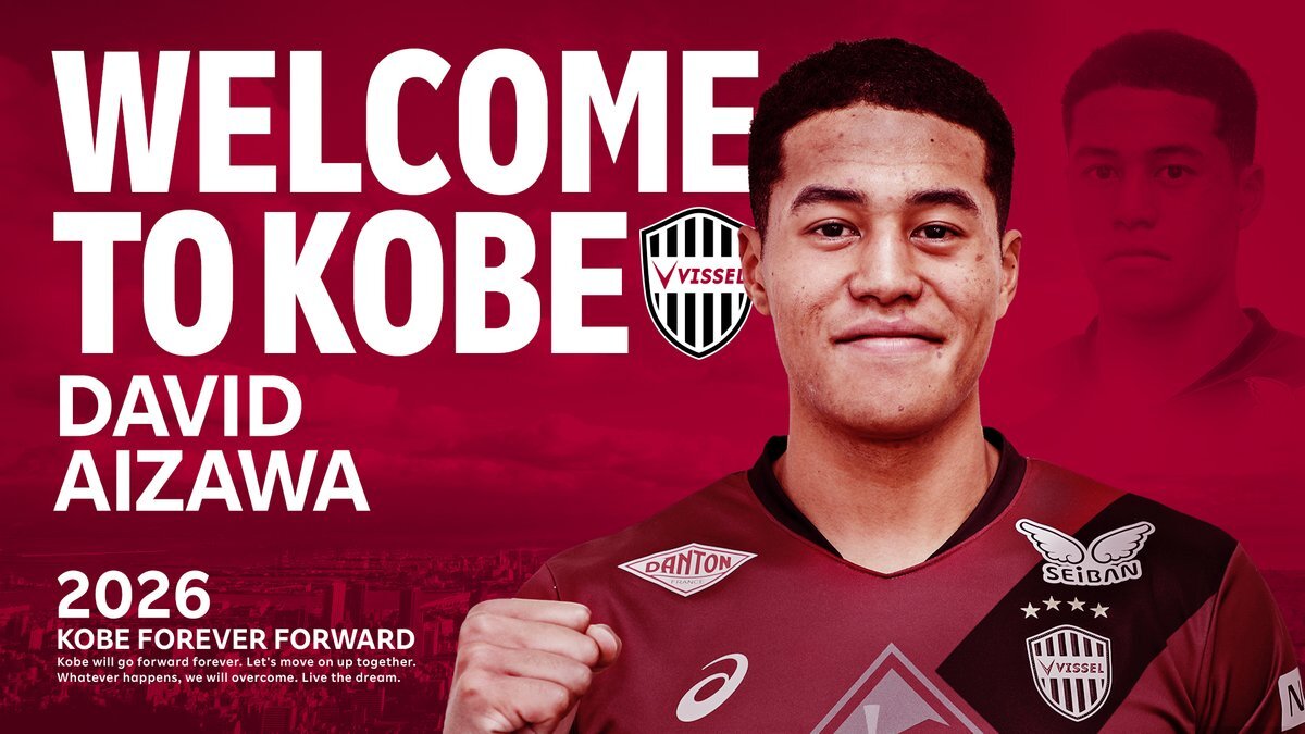 法政のFW相澤デイビッド、神戸へ加入！