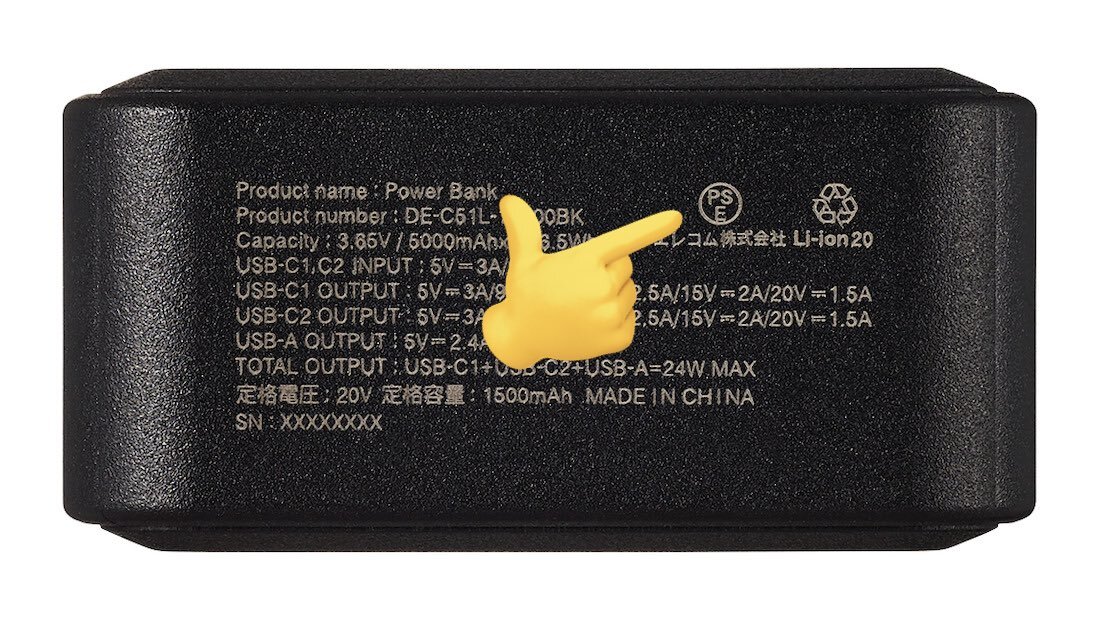 モバイルバッテリー、PSEマークは本当に必要？