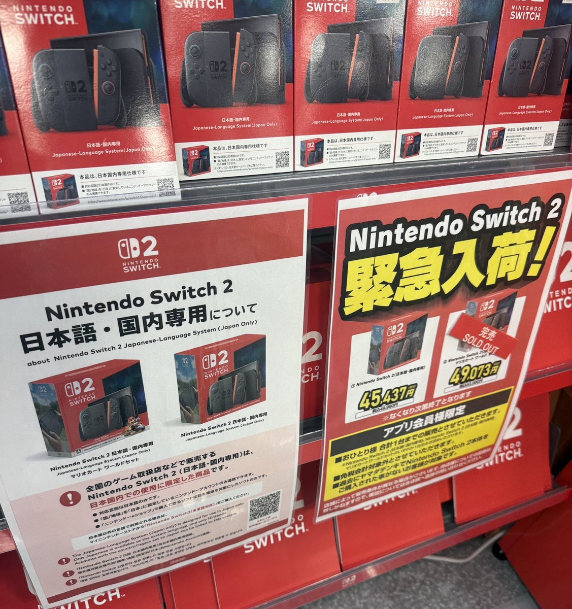 switch2 本体　日本国内版　新品未使用　ヤマダ電機にて購入 Switch2当選！】早速開封してみました！ | サイブログ