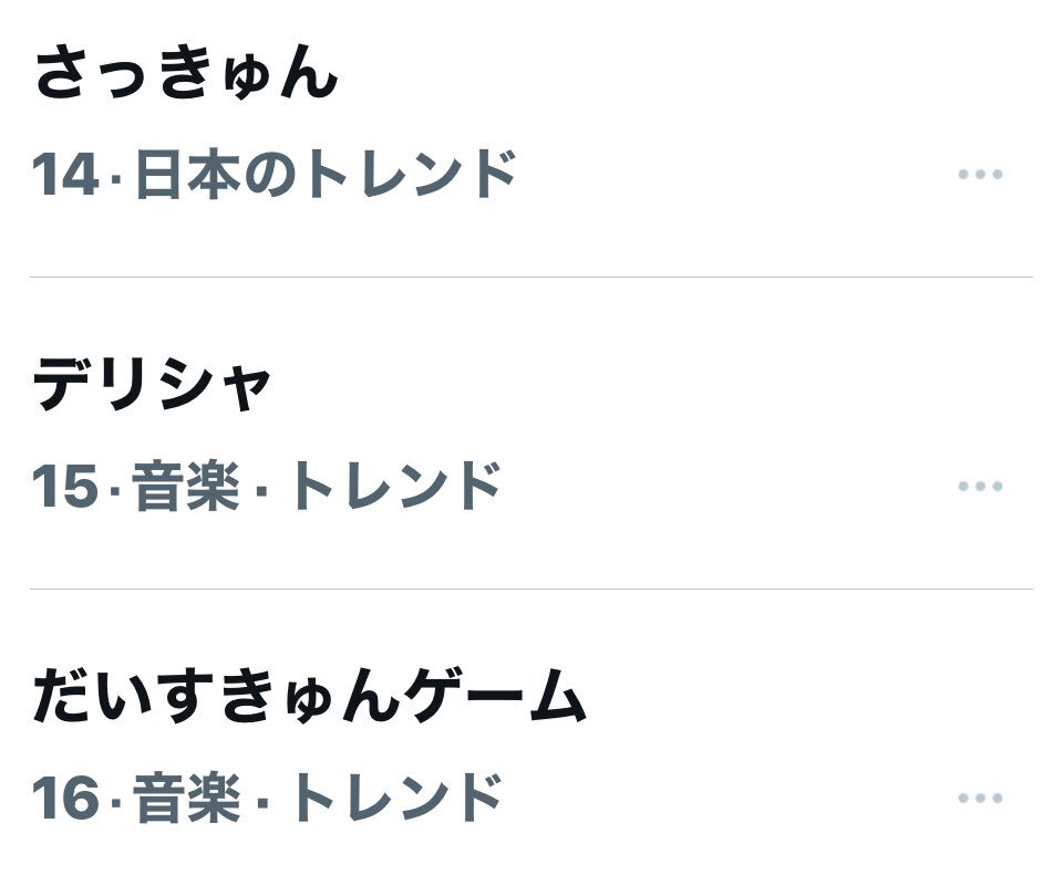 佐久間大介、ラヴィットで「さっきゅん」に？