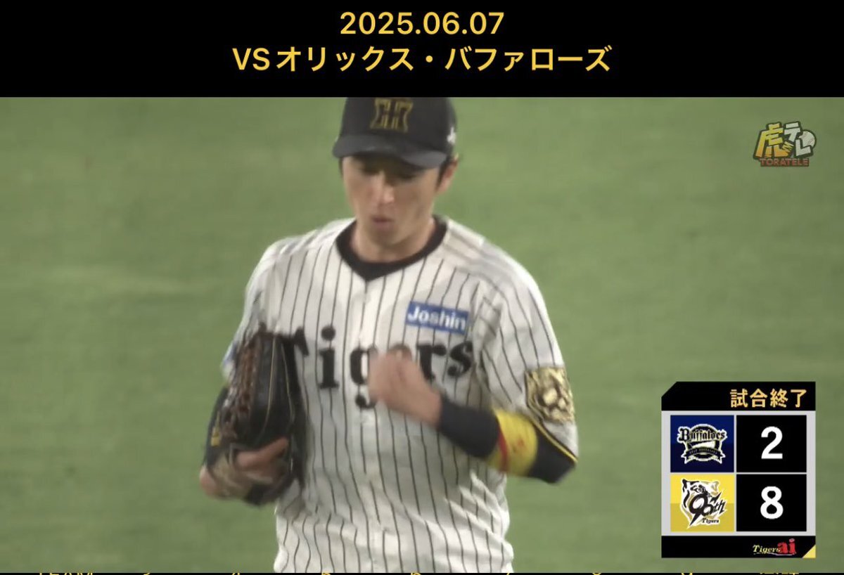 阪神タイガース『阪神タイガース 選手 ホームラン』」のX（旧