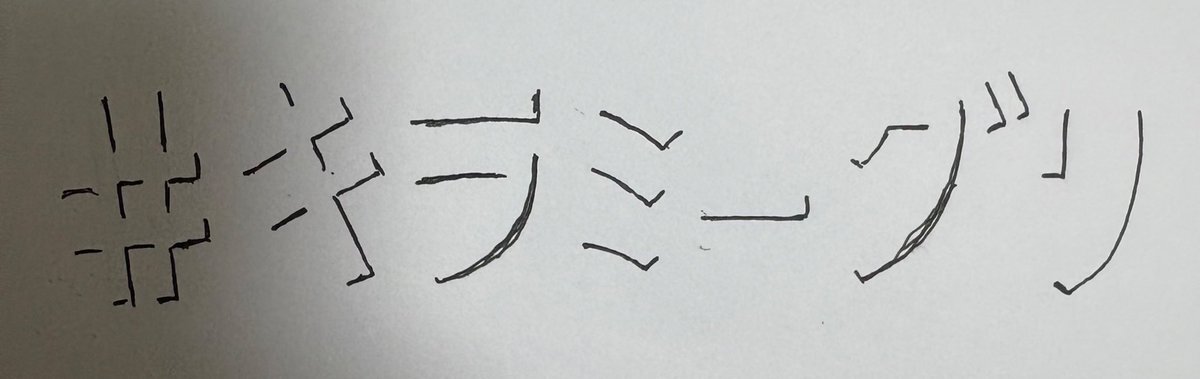 櫻坂46 定点カメラ、美青とメンバーのほっこり会話にファン歓喜！ 