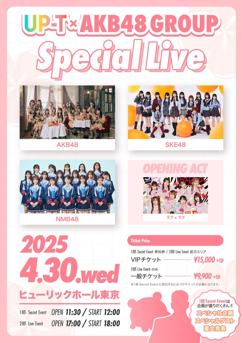 AKB？明治製菓特大ポスター