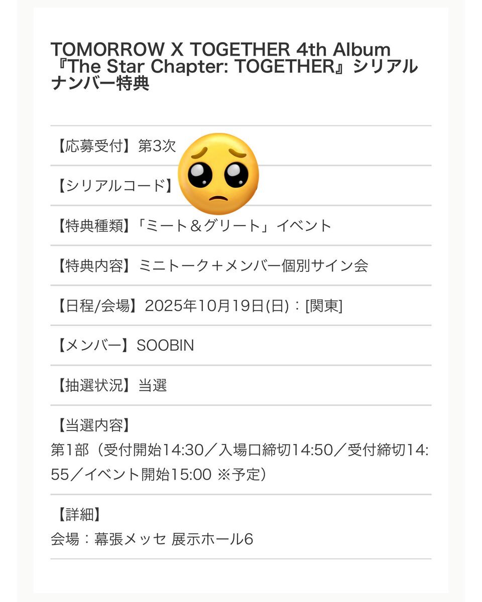 TXT シリアル　17枚　ミーグリ応募 TXT シリアル 17枚 ミーグリ応募 2064239263.jpg?1697791897