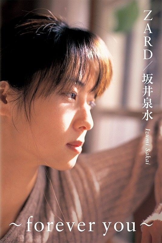 zard 坂井泉水」のYahoo!リアルタイム検索 - X（旧Twitter）を