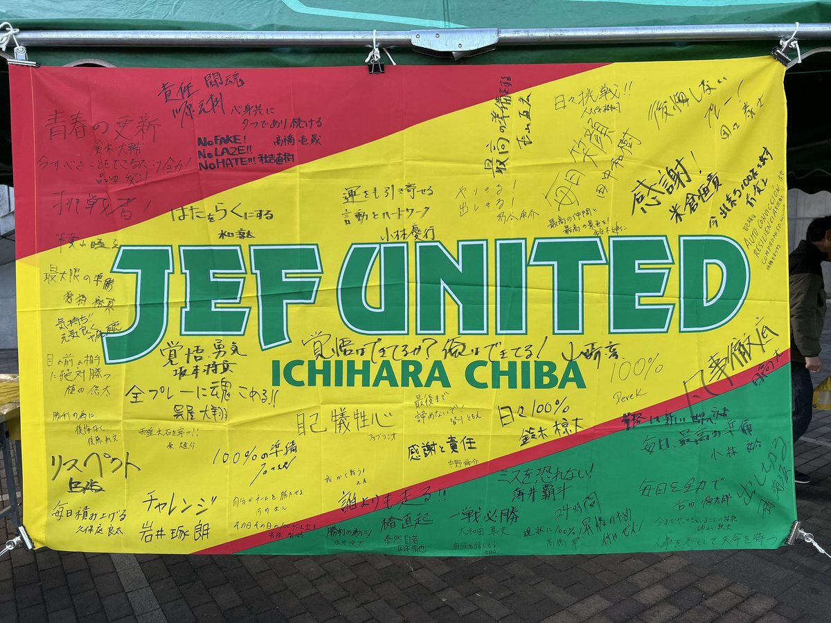 カルリーニョス・ジュニオ、ジェフ千葉戦で活躍！ファン「上手すぎる」の声