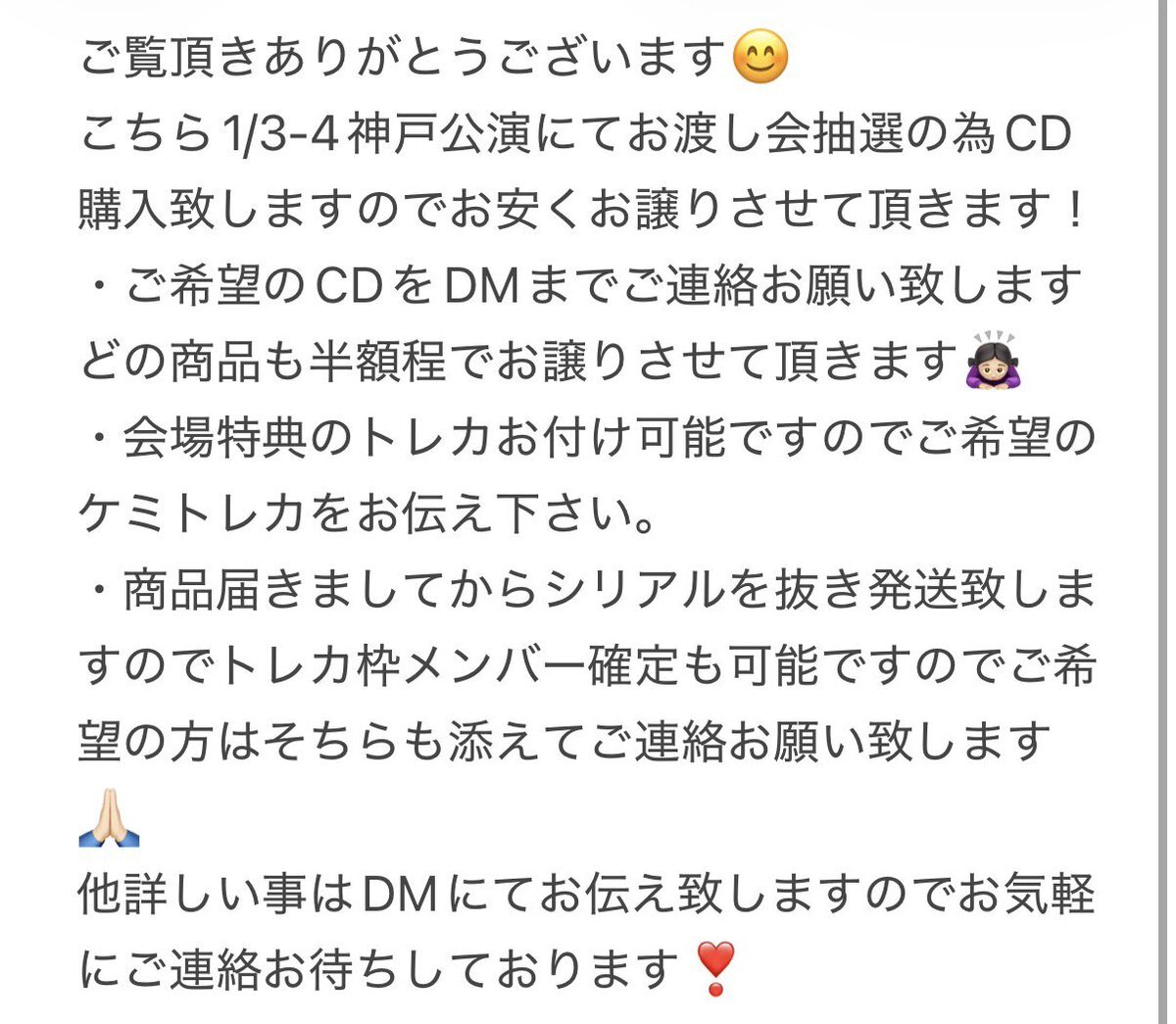 nct wish お渡し会」のYahoo!リアルタイム検索 - X（旧Twitter）を