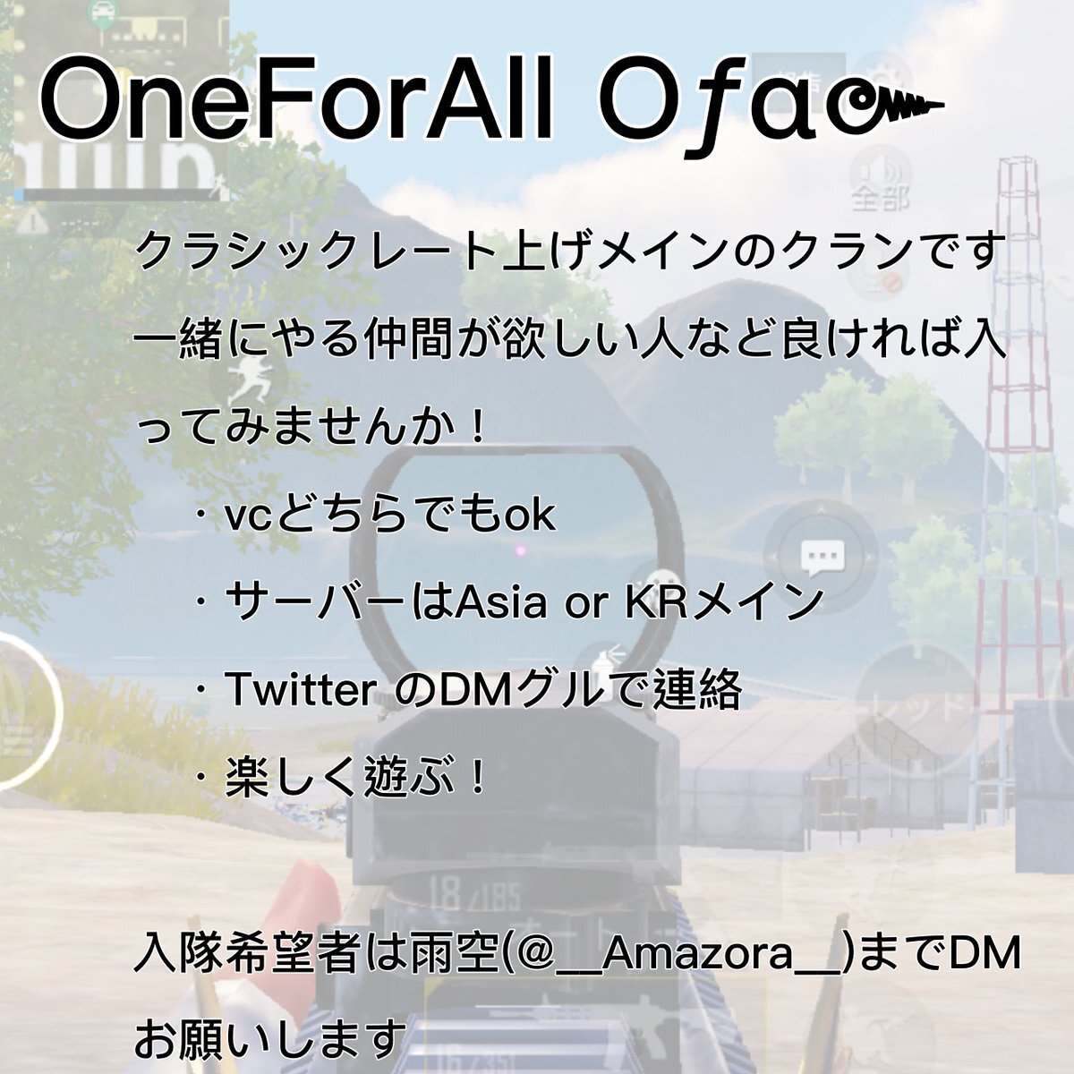 クラン募集 のtwitter検索結果 Yahoo リアルタイム検索