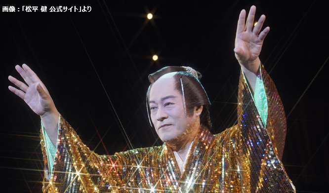 松平健さん誕生日！「暴れん坊将軍」で祝うファン多数