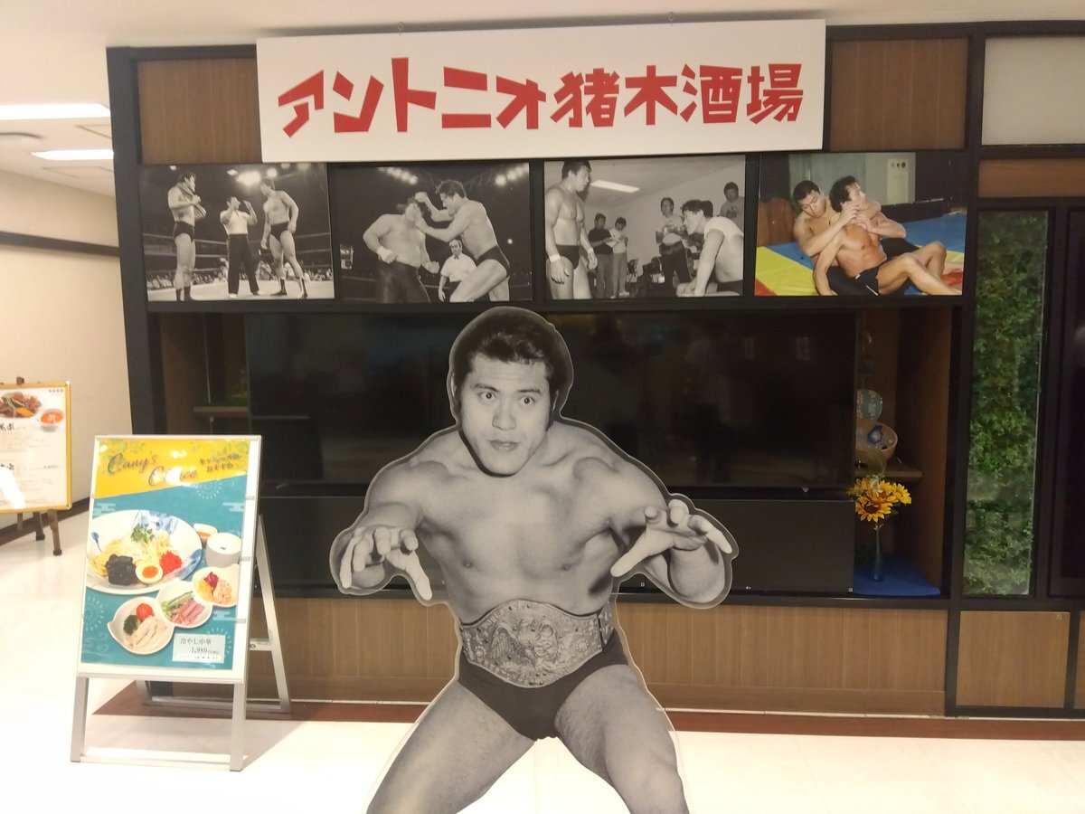 アントニオ猪木　胸像 アントニオ猪木 胸像 （アントニオ猪木ブロンズ像 村田善則作