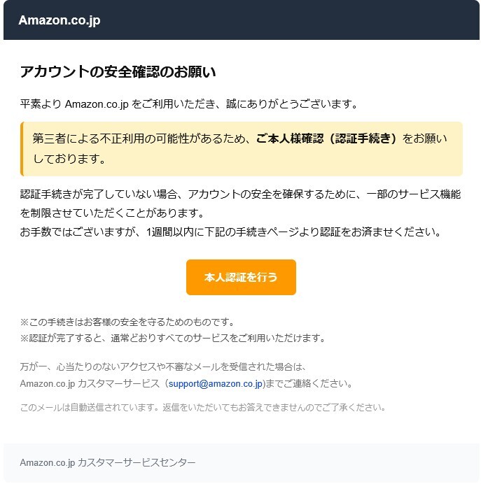 詐欺メール」のYahoo!リアルタイム検索 - X（旧Twitter）を
