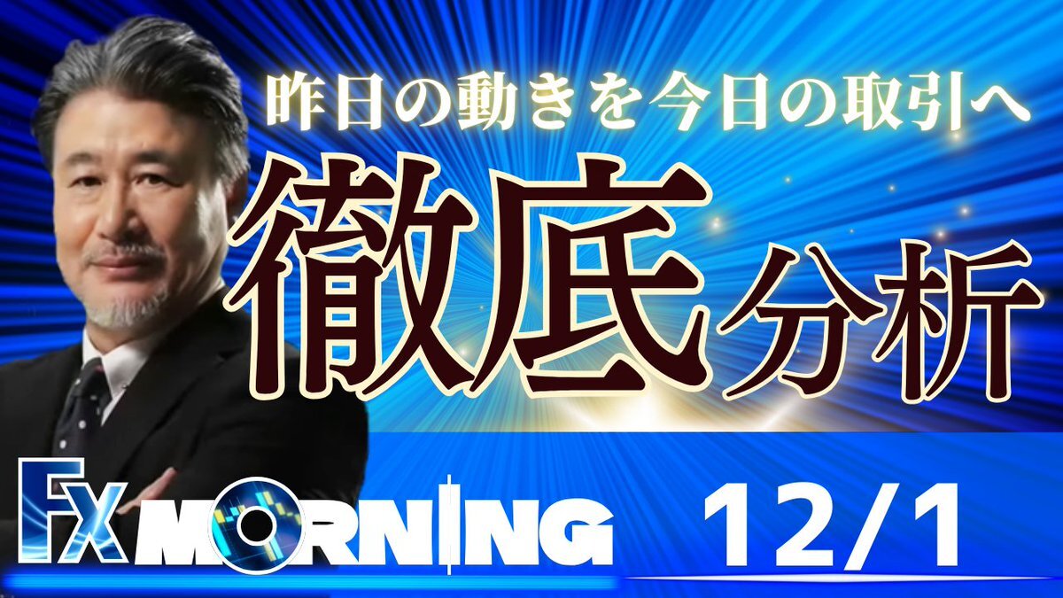 植田日銀総裁発言、利上げ継続を示唆し市場に波紋