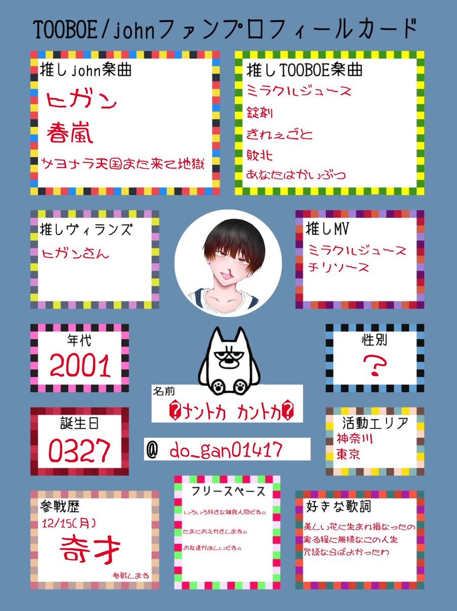 yu.O(プロフィール確認) YNOの使用を開始する